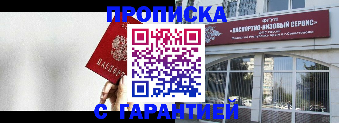 прописка ребенка в Мценске