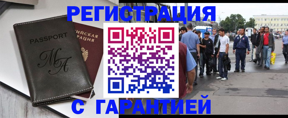 временная регистрация собственник в Мценске