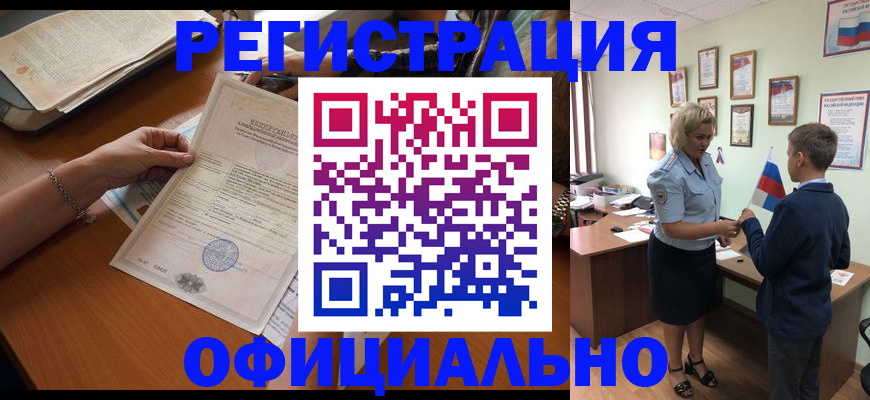 временная регистрация в квартире в Мценске