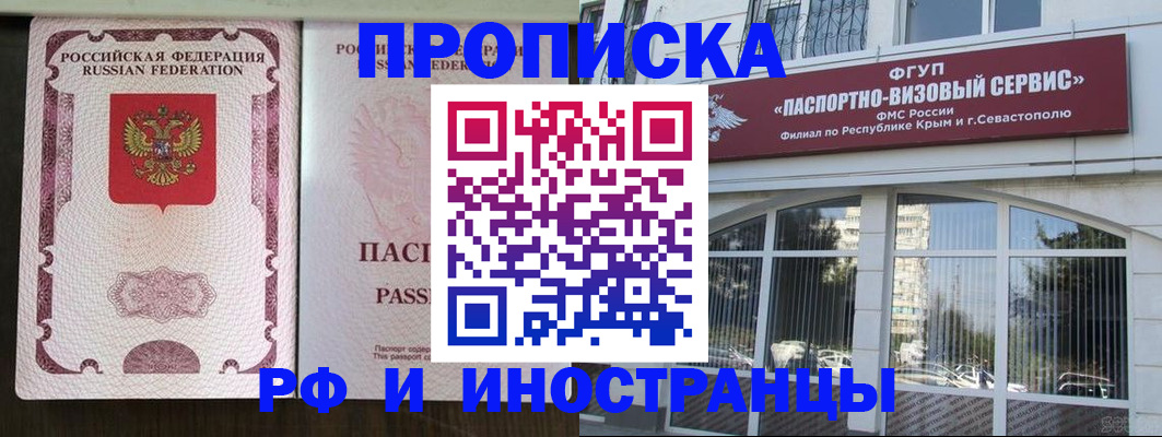 временная регистрация госуслуги в Мценске