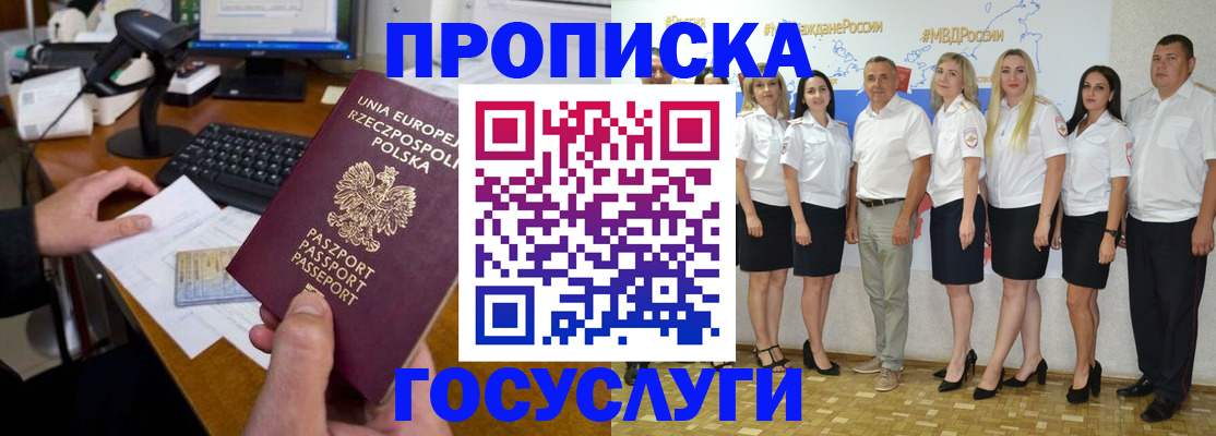 временная регистрация адрес в Мценске