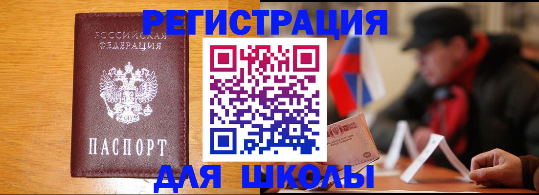 найти адрес прописки в Мценске